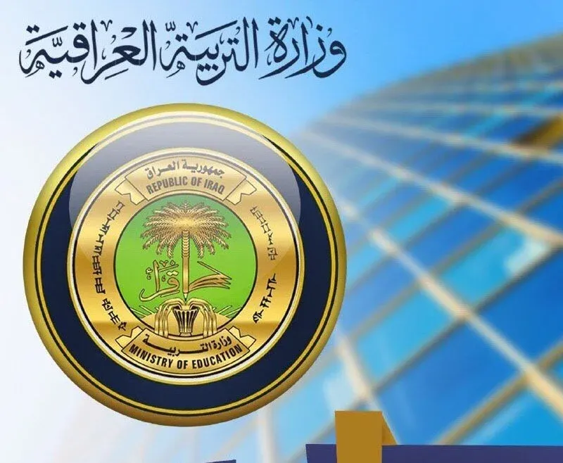 تربية الرصافة الأولى: أسماء الفائزين والاحتياط بقرعة التعيين بصفة عقد والبالغ عددهم ٣٠٠ درجة بعنوان عامل خدمة