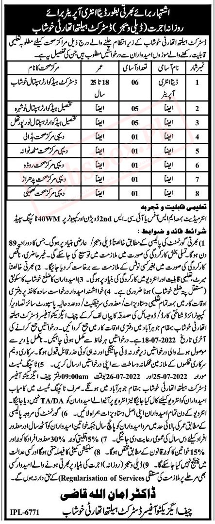 District Health Authority Jobs in Khushab 2022