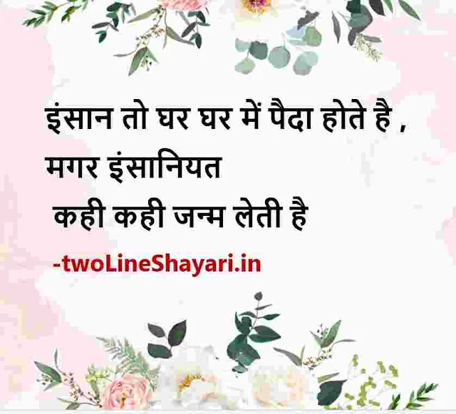 best shayari in hindi on life with images, best hindi shayari on life images