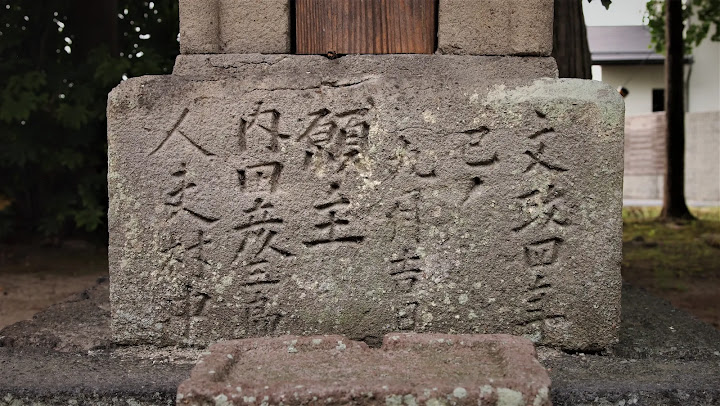 鳥取県西部のサイノカミ、新印神社の石祠