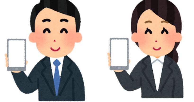 スマホの画面を見せる人のイラスト スーツ かわいいフリー素材集 いらすとや