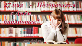 что это за праздник, когда отмечается
