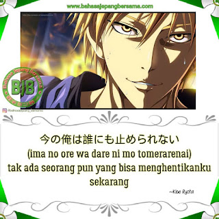 Kise Ryota Quote