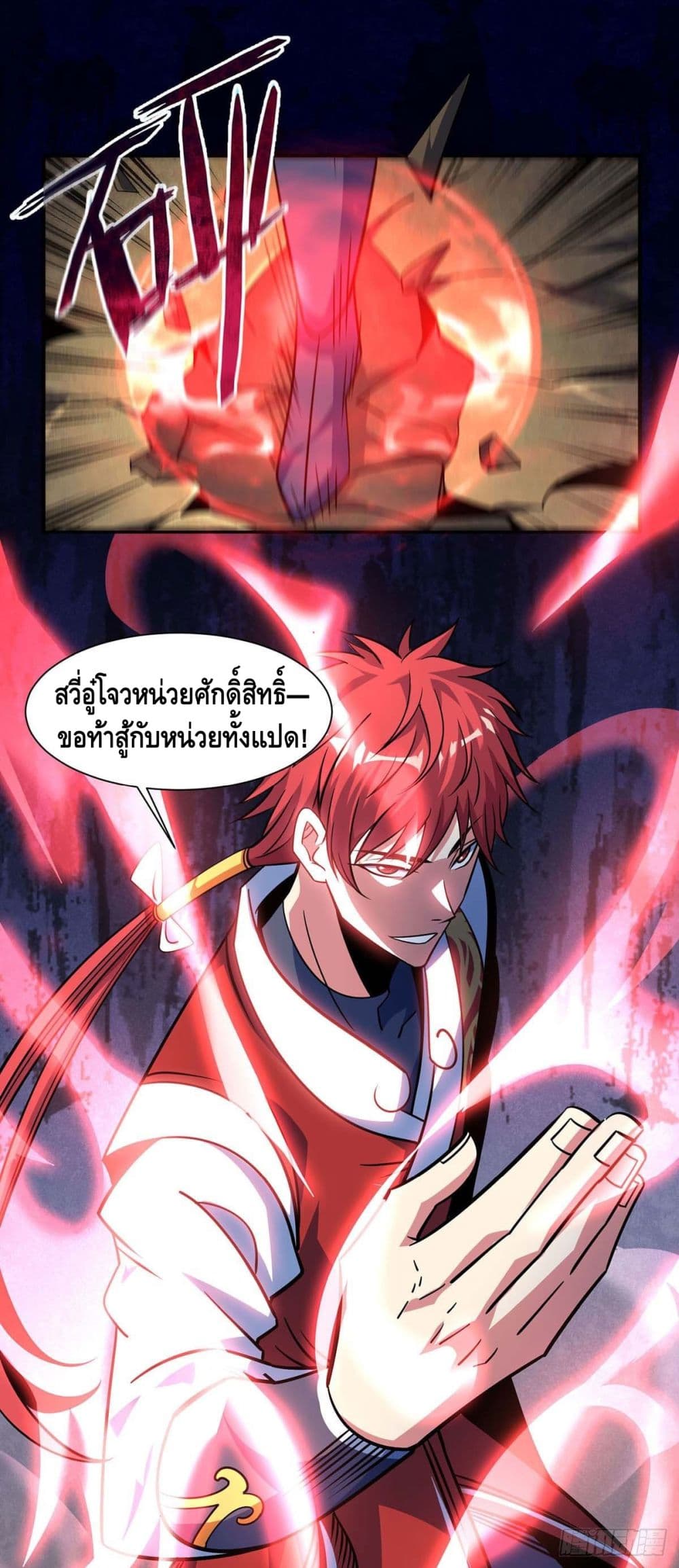 Eternal First Son-in-law ตอนที่ 128