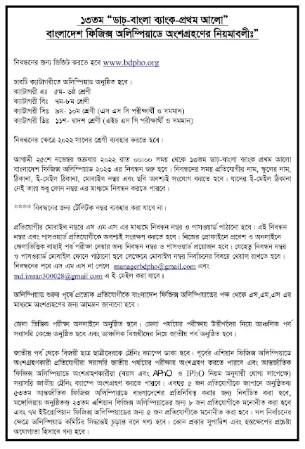 Bangladesh physics Olympiad registration 2023