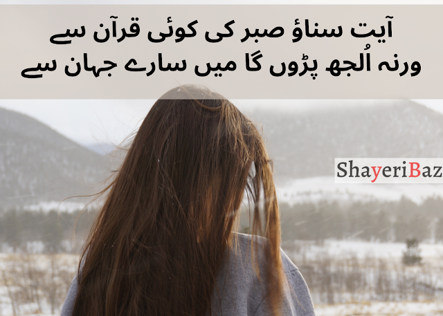 HEART BROKEN  POETRY IN URDU