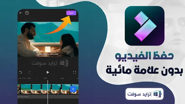 برنامج فيلمورا مهكر