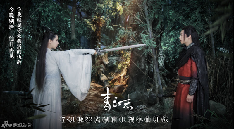 The Legend of Chusen / Noble Aspirations China Drama