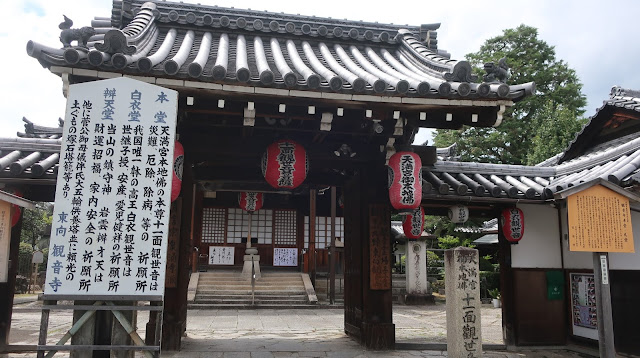 北野東向観音寺 京都