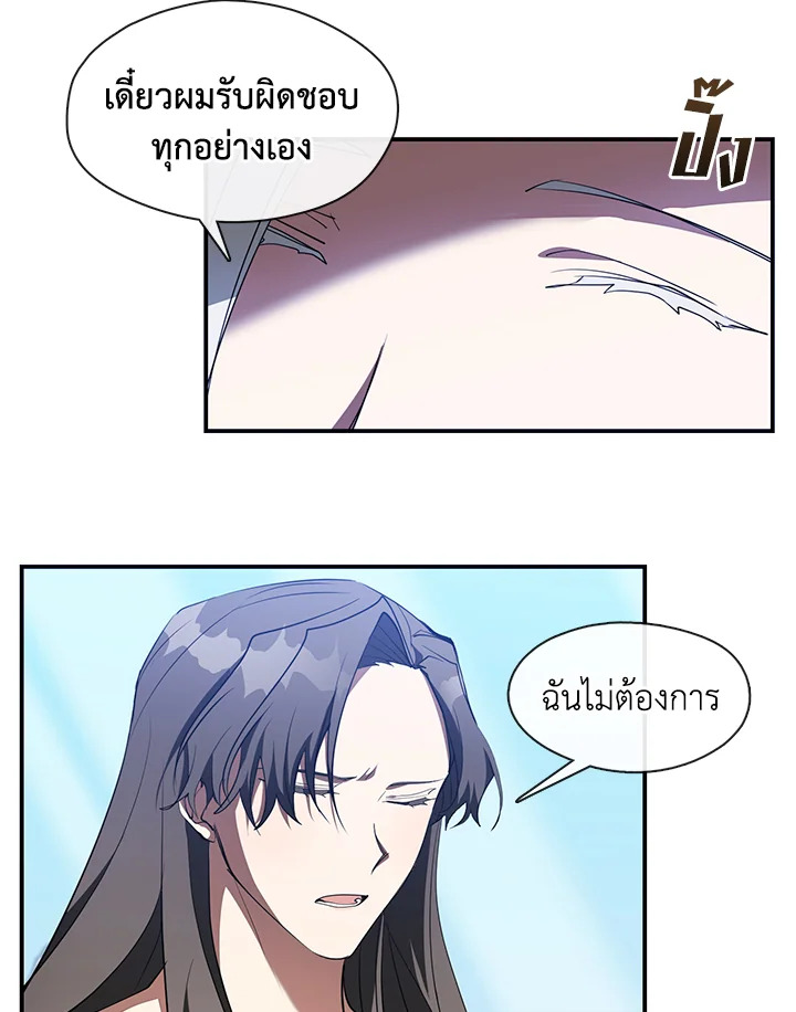 I Failed To Throw The Villain Away ตอนที่ 17