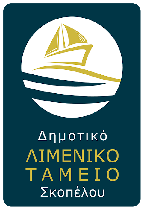 Καλές Γιορτές από το Λιμενικό Ταμείο Σκοπέλου