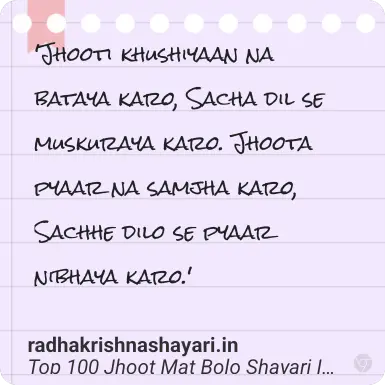 Best Jhoot Mat Bolo Shayari