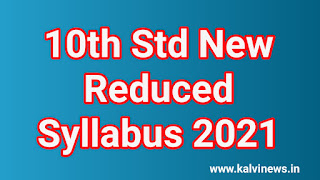 10th Std New Reduced Syllabus 2021