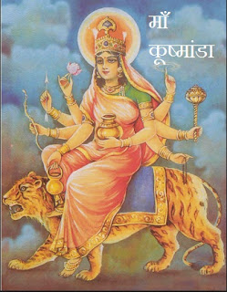 माँ कूष्मांडा कथा , Maa Kushmanda Katha in Hindi, नवरात्रों में चतुर्थी को होती है माँ कूष्मांडा की पूजा