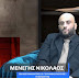 Η ΑΝΑΓΚΗ ΤΟΥ ΣΥΝΟΛΟΥ