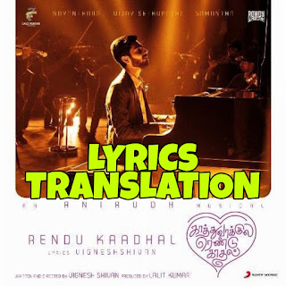 Rendu Kaadhal Lyrics in English | With Translation | – Kaathuvaakula Rendu Kaadhal