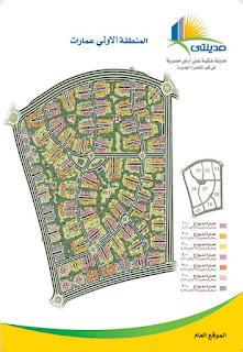 خريطة مدينتي المنطقة الأولى عمارات