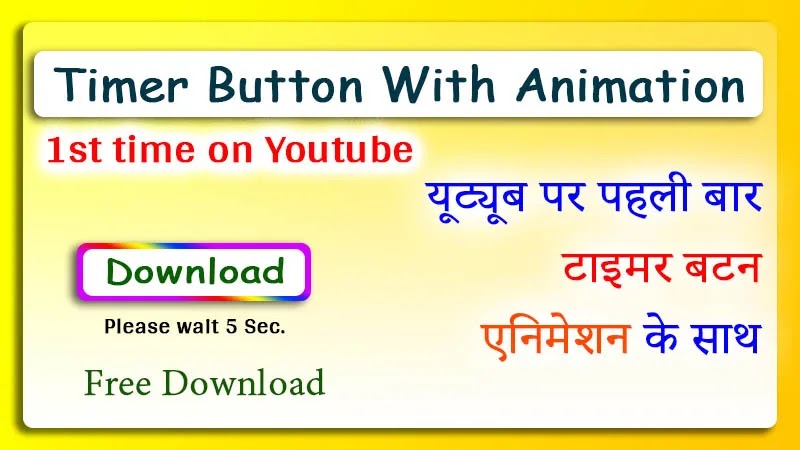 Download timer in blogger | How to add download timer in blogger - iong.in