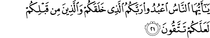 Surat Al-Baqarah Ayat 21