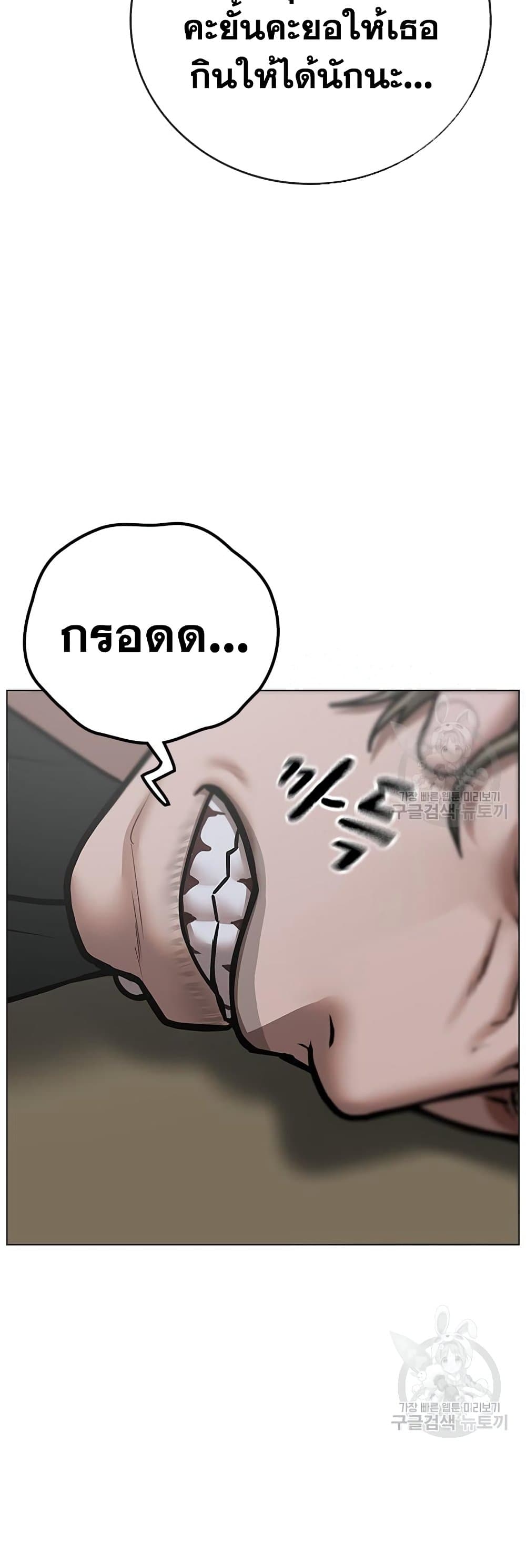 Reality Quest ตอนที่ 72