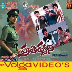 Prathidhvani Telugu Movie Watch Online