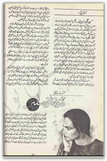 Taqdeer ka faisla by Asia Razaqi Online Reading