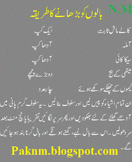 Long-hair-tips-in-urdu-free-for-girls-and-men's  2013