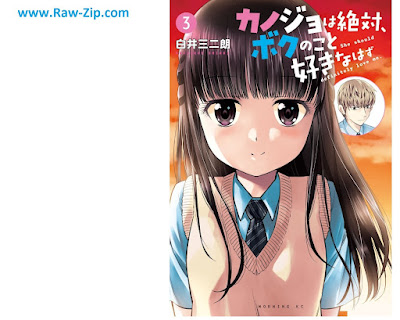 [Manga] カノジョは絶対、ボクのこと好きなはず 第01-03巻 [Kanojo wa Zettai Boku no koto Suki na hazu Vol 01-03]