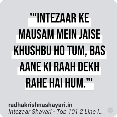 intezaar shayari urdu