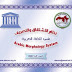 Download Sarf, Software Morfologi Bahasa Arab