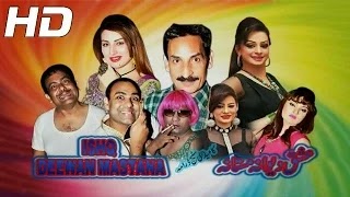 ISHQ DEEWANA MASTANA (FULL DRAMA)