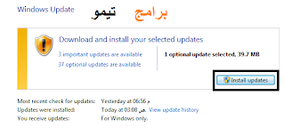 أحسن طريقة لتعريب نسخ الويندوز من نوع Windows 7 Ultimate & Enterprise