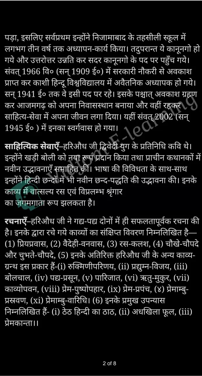 कक्षा 12 सामान्य हिंदी  के नोट्स  हिंदी में एनसीईआरटी समाधान,     class 12 Samanya Hindi kaavyaanjali Chapter 1,   class 12 Samanya Hindi kaavyaanjali Chapter 1 ncert solutions in Hindi,   class 12 Samanya Hindi kaavyaanjali Chapter 1 notes in hindi,   class 12 Samanya Hindi kaavyaanjali Chapter 1 question answer,   class 12 Samanya Hindi kaavyaanjali Chapter 1 notes,   class 12 Samanya Hindi kaavyaanjali Chapter 1 class 12 Samanya Hindi kaavyaanjali Chapter 1 in  hindi,    class 12 Samanya Hindi kaavyaanjali Chapter 1 important questions in  hindi,   class 12 Samanya Hindi kaavyaanjali Chapter 1 notes in hindi,    class 12 Samanya Hindi kaavyaanjali Chapter 1 test,   class 12 Samanya Hindi kaavyaanjali Chapter 1 pdf,   class 12 Samanya Hindi kaavyaanjali Chapter 1 notes pdf,   class 12 Samanya Hindi kaavyaanjali Chapter 1 exercise solutions,   class 12 Samanya Hindi kaavyaanjali Chapter 1 notes study rankers,   class 12 Samanya Hindi kaavyaanjali Chapter 1 notes,    class 12 Samanya Hindi kaavyaanjali Chapter 1  class 12  notes pdf,   class 12 Samanya Hindi kaavyaanjali Chapter 1 class 12  notes  ncert,   class 12 Samanya Hindi kaavyaanjali Chapter 1 class 12 pdf,   class 12 Samanya Hindi kaavyaanjali Chapter 1  book,   class 12 Samanya Hindi kaavyaanjali Chapter 1 quiz class 12  ,    10  th class 12 Samanya Hindi kaavyaanjali Chapter 1  book up board,   up board 10  th class 12 Samanya Hindi kaavyaanjali Chapter 1 notes,  class 12 Samanya Hindi,   class 12 Samanya Hindi ncert solutions in Hindi,   class 12 Samanya Hindi notes in hindi,   class 12 Samanya Hindi question answer,   class 12 Samanya Hindi notes,  class 12 Samanya Hindi class 12 Samanya Hindi kaavyaanjali Chapter 1 in  hindi,    class 12 Samanya Hindi important questions in  hindi,   class 12 Samanya Hindi notes in hindi,    class 12 Samanya Hindi test,  class 12 Samanya Hindi class 12 Samanya Hindi kaavyaanjali Chapter 1 pdf,   class 12 Samanya Hindi notes pdf,   class 12 Samanya Hindi exercise solutions,   class 12 Samanya Hindi,  class 12 Samanya Hindi notes study rankers,   class 12 Samanya Hindi notes,  class 12 Samanya Hindi notes,   class 12 Samanya Hindi  class 12  notes pdf,   class 12 Samanya Hindi class 12  notes  ncert,   class 12 Samanya Hindi class 12 pdf,   class 12 Samanya Hindi  book,  class 12 Samanya Hindi quiz class 12  ,  10  th class 12 Samanya Hindi    book up board,    up board 10  th class 12 Samanya Hindi notes,      कक्षा 12 सामान्य हिंदी अध्याय 1 ,  कक्षा 12 सामान्य हिंदी, कक्षा 12 सामान्य हिंदी अध्याय 1  के नोट्स हिंदी में,  कक्षा 12 का हिंदी अध्याय 1 का प्रश्न उत्तर,  कक्षा 12 सामान्य हिंदी अध्याय 1  के नोट्स,  10 कक्षा सामान्य हिंदी  हिंदी में, कक्षा 12 सामान्य हिंदी अध्याय 1  हिंदी में,  कक्षा 12 सामान्य हिंदी अध्याय 1  महत्वपूर्ण प्रश्न हिंदी में, कक्षा 12   हिंदी के नोट्स  हिंदी में, सामान्य हिंदी हिंदी में  कक्षा 12 नोट्स pdf,    सामान्य हिंदी हिंदी में  कक्षा 12 नोट्स 2021 ncert,   सामान्य हिंदी हिंदी  कक्षा 12 pdf,   सामान्य हिंदी हिंदी में  पुस्तक,   सामान्य हिंदी हिंदी में की बुक,   सामान्य हिंदी हिंदी में  प्रश्नोत्तरी class 12 ,  बिहार बोर्ड   पुस्तक 12वीं हिंदी नोट्स,    सामान्य हिंदी कक्षा 12 नोट्स 2021 ncert,   सामान्य हिंदी  कक्षा 12 pdf,   सामान्य हिंदी  पुस्तक,   सामान्य हिंदी  प्रश्नोत्तरी class 12, कक्षा 12 सामान्य हिंदी,  कक्षा 12 सामान्य हिंदी  के नोट्स हिंदी में,  कक्षा 12 का हिंदी का प्रश्न उत्तर,  कक्षा 12 सामान्य हिंदी  के नोट्स,  10 कक्षा हिंदी 2021  हिंदी में, कक्षा 12 सामान्य हिंदी  हिंदी में,  कक्षा 12 सामान्य हिंदी  महत्वपूर्ण प्रश्न हिंदी में, कक्षा 12 सामान्य हिंदी  नोट्स  हिंदी में,