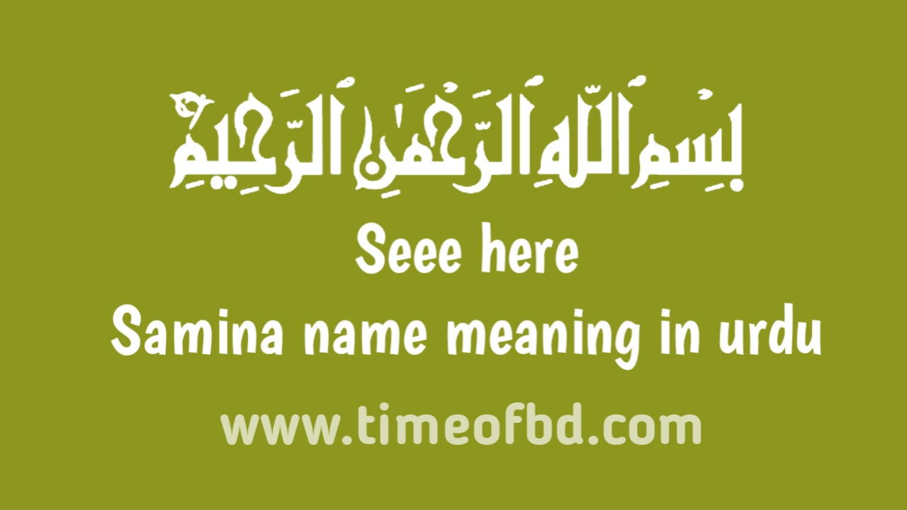 Samina name meaning in urdu, ثمینہ نام کا مطلب اردو میں ہے