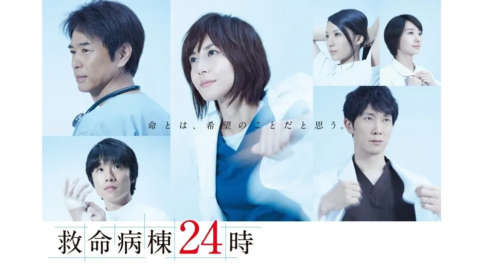 救命病棟24時（第5シリーズ） image