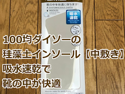 √画像をダウンロード 靴 蒸れ インソール 448686-靴 蒸れ インソール