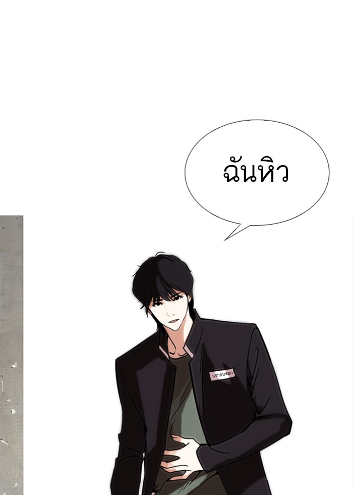 Lookism ตอนที่ 236