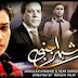 Shehar-e-Ajnabi on A-PLUS Episode 11-15 February 2014 Coming Soon