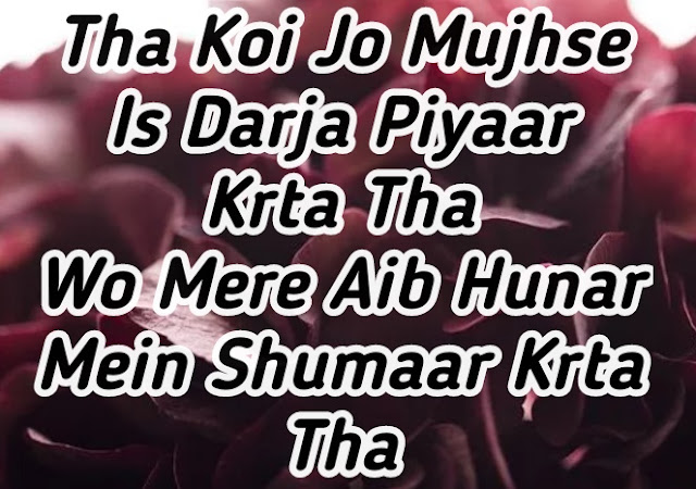 Urdu Shayari With Images