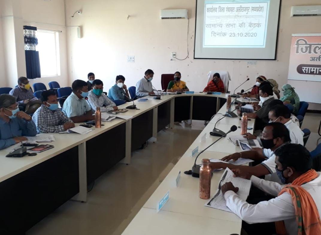 General meeting of District Panchayat was held in Alirajpur