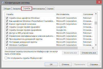 Как настроить автозапуск программ и служб в Windows