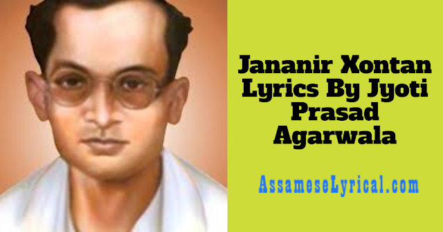 Jananir Xontan Lyrics