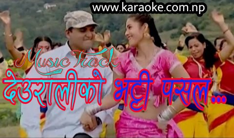 Karaoke of Deuraliko Bhatti Pasala by Ramji Khand and Devi Gharti