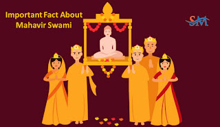 महावीर स्वामी के बारे में महत्वपूर्ण तथ्य  Important Fact About Mahavir Swami