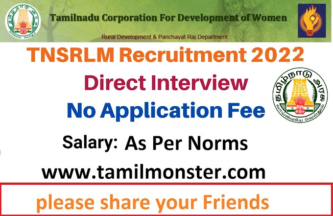 TNSRLM Pudukkottai Recruitment  Detail 2022–  Apply for 11 Block Coordinator  openings Offline @ pudukkottai.nic.in -  tamilmonster.com