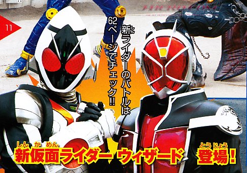 Kamen Rider Wizard on Kamen Rider Wizard  The Magical Rider    Jefusion