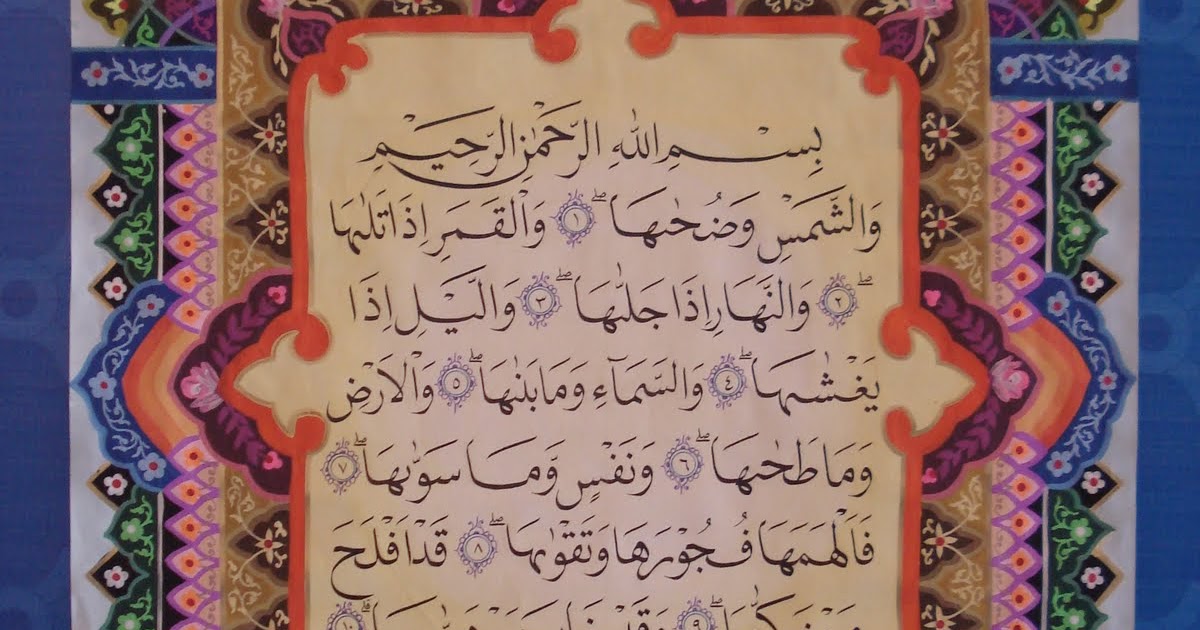 Kumpulan Karya Lukisan Kaligrafi Islam Contoh Karya 