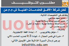وظائف بجريدة عمان سلطنة عمان الاحد 22-09-2019