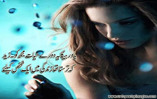 Urdu poetry images