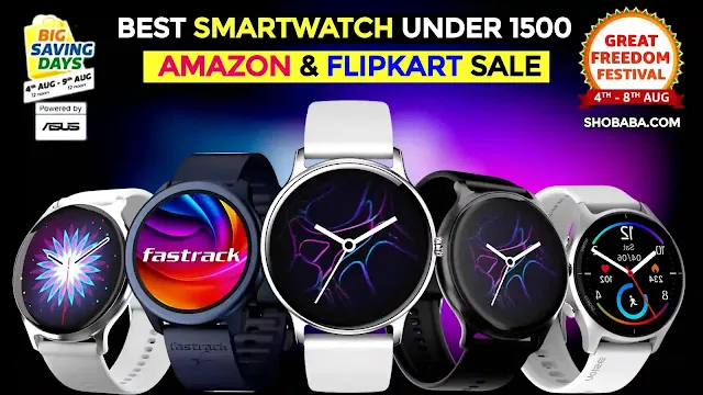 Best Smartwatch Under 1500 in Amazon Freedom and Flipkart Big Saving Days Sale